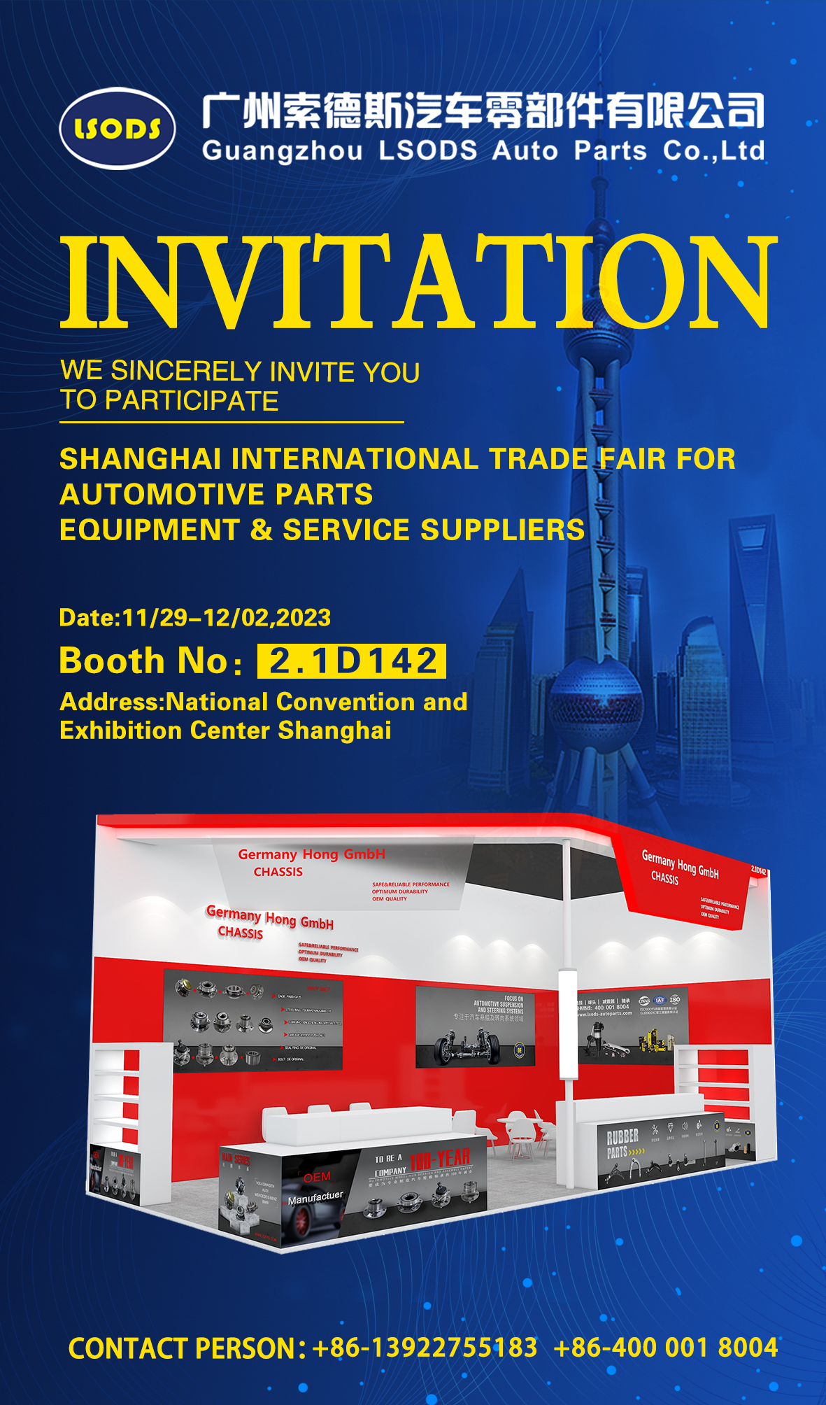 LSODS vă invită să participați la expoziția de piese auto Shanghai Frankfurt 2023